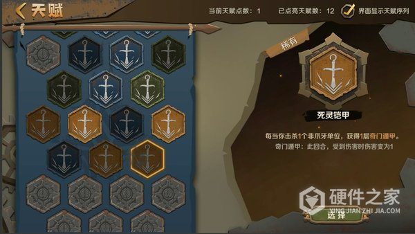 因狄斯的谎言单机版