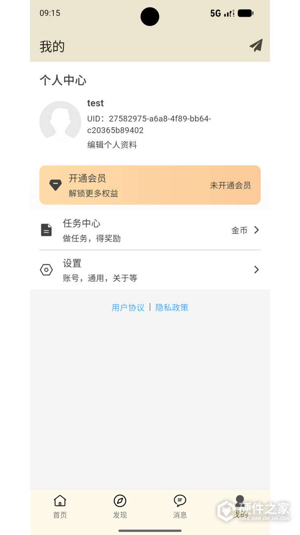 文案句子