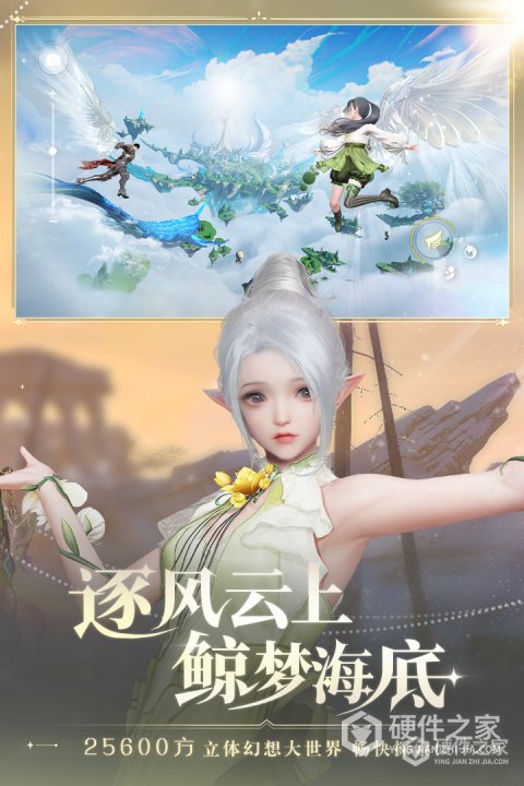 天谕安卓版