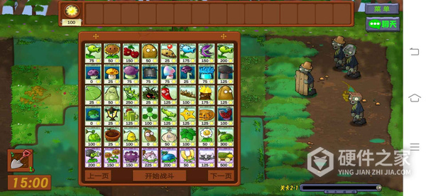 植物大战僵尸生态版