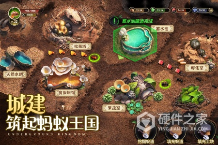 小小蚁国内测版