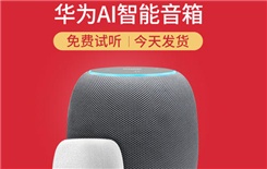 小艺人工音箱老是断网怎么办