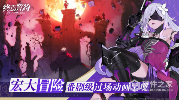 终焉誓约