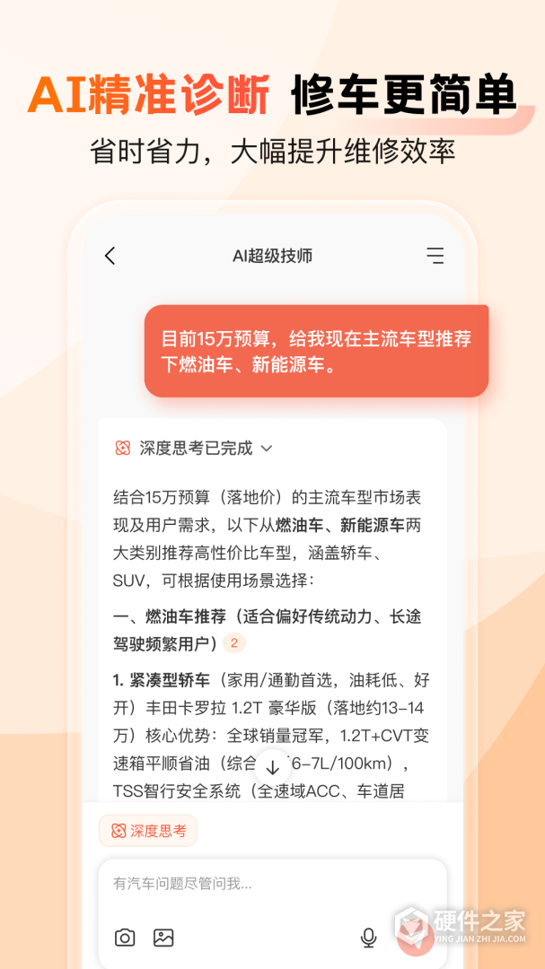 汽车大师