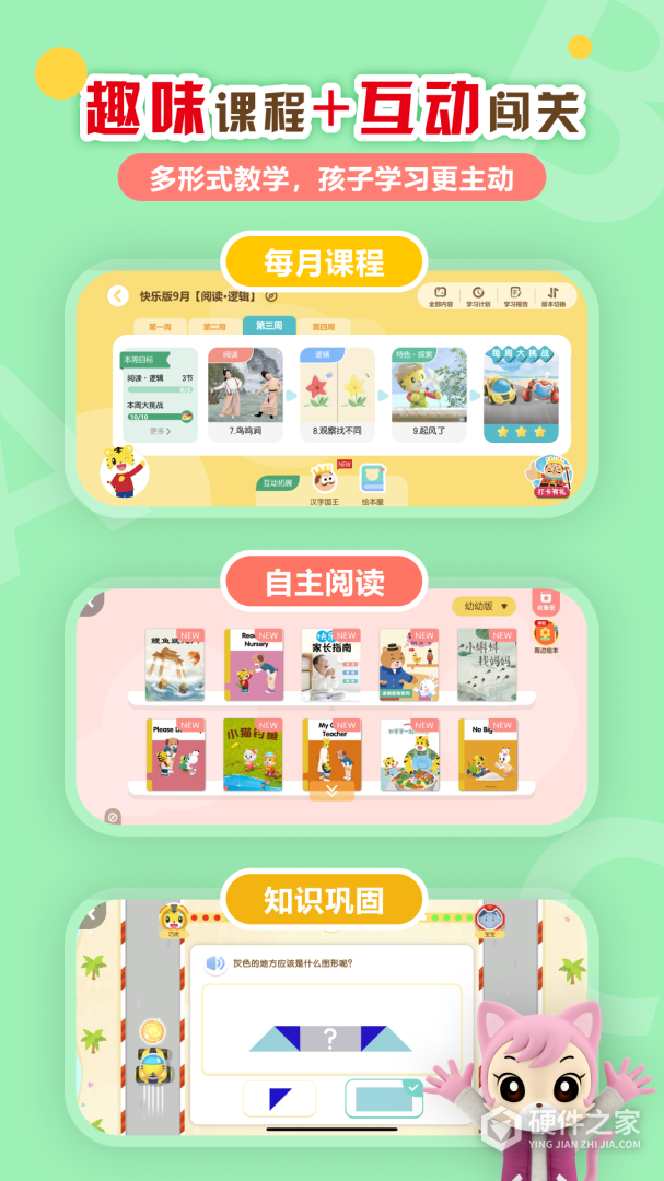 巧虎