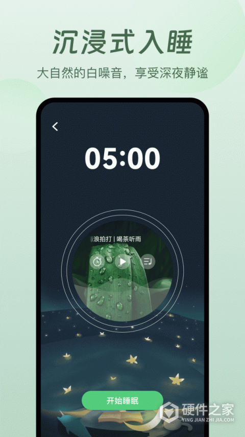 萤火虫睡眠