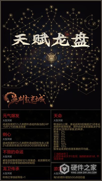 英雄迷城