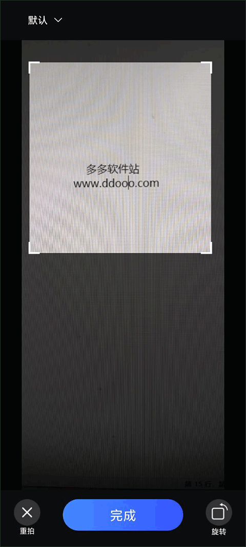极速扫描王app