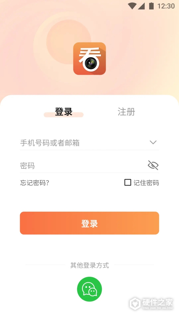 看护家最新版