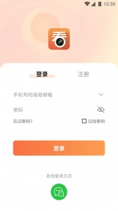 看护家最新版