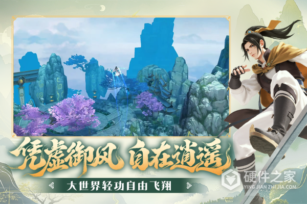 阴阳双剑手游