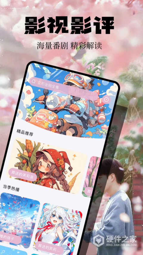 欢视助手