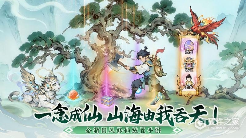 一念山海九游版