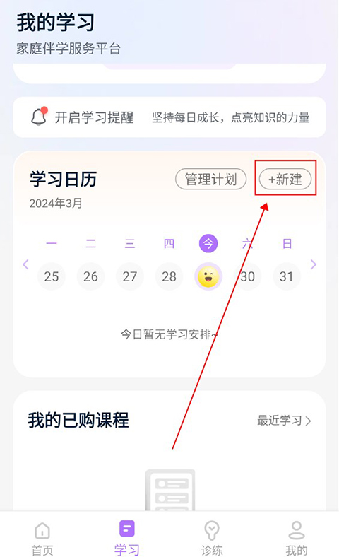 豆伴匠手机版