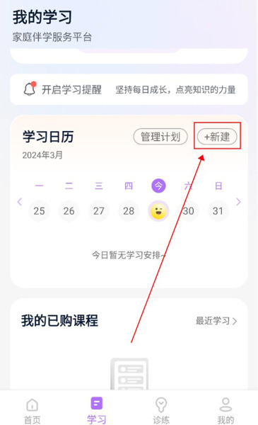 豆伴匠手机版