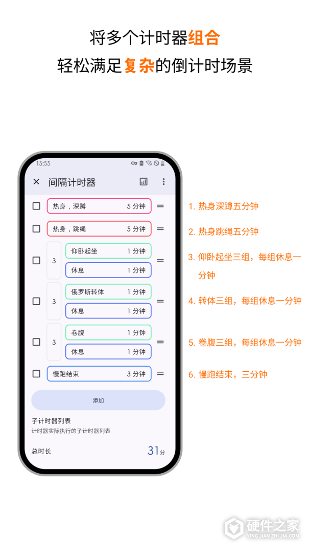 计时器倒计时