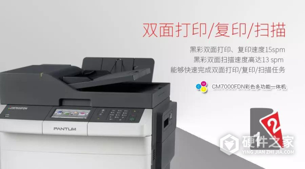奔图CM7000FDN for win7/8/10 64bit