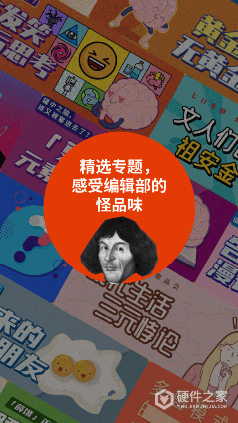 鲱鱼罐头软件