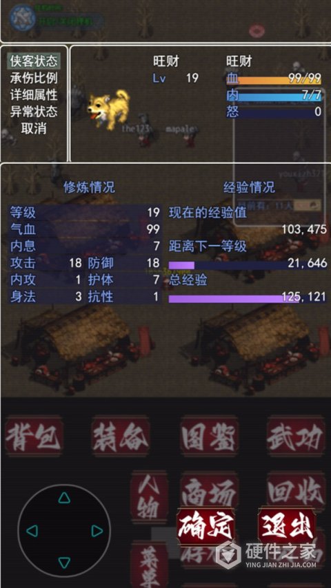 追忆剑侠