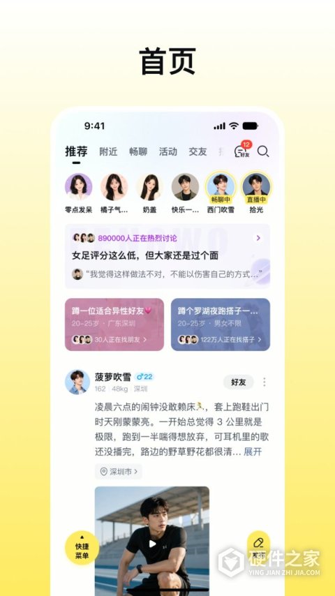 蜂喔app