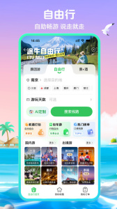 途牛旅游