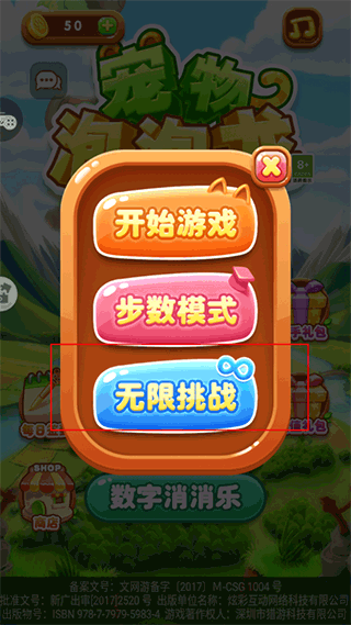 宠物泡泡龙