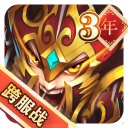 群英三国志vivo版