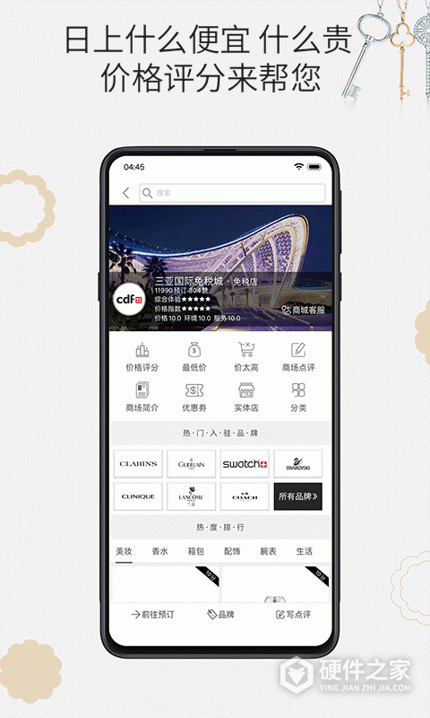 杰西卡的秘密app