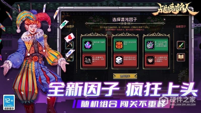 战魂铭人