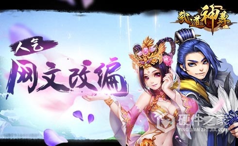 武道神尊斗鱼版