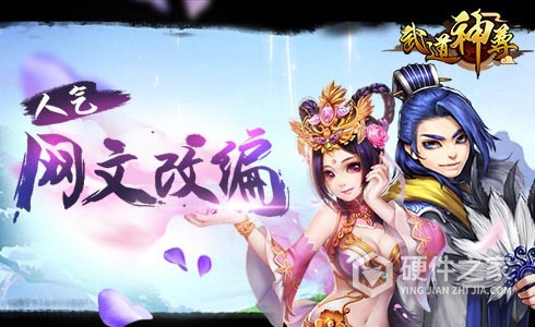 武道神尊斗鱼版