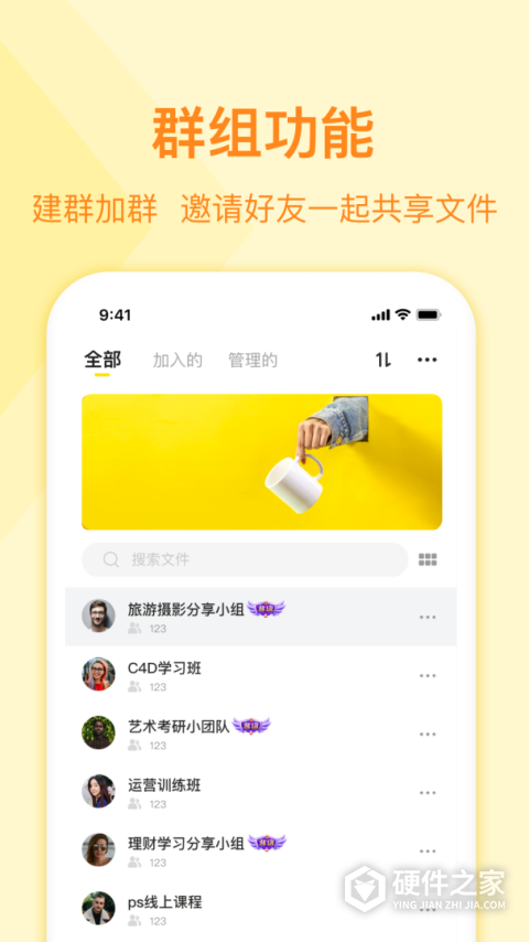 曲奇云盘手机版