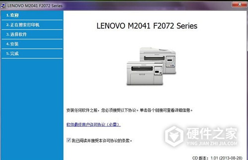 联想Lenovo F2072多功能一体机驱动 For Win10/Win7/XP