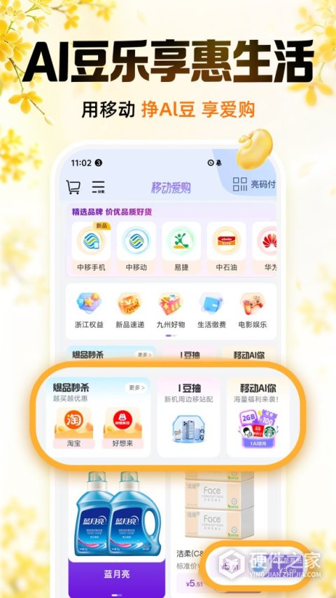 中国移动关怀版