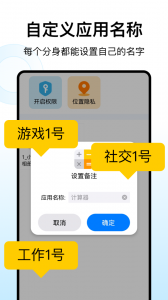 西游分身