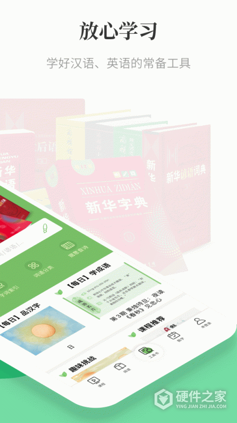 涵芬app
