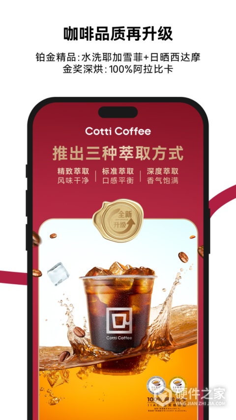 库迪咖啡app