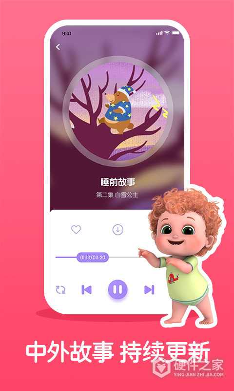 儿童睡前故事精选手机版