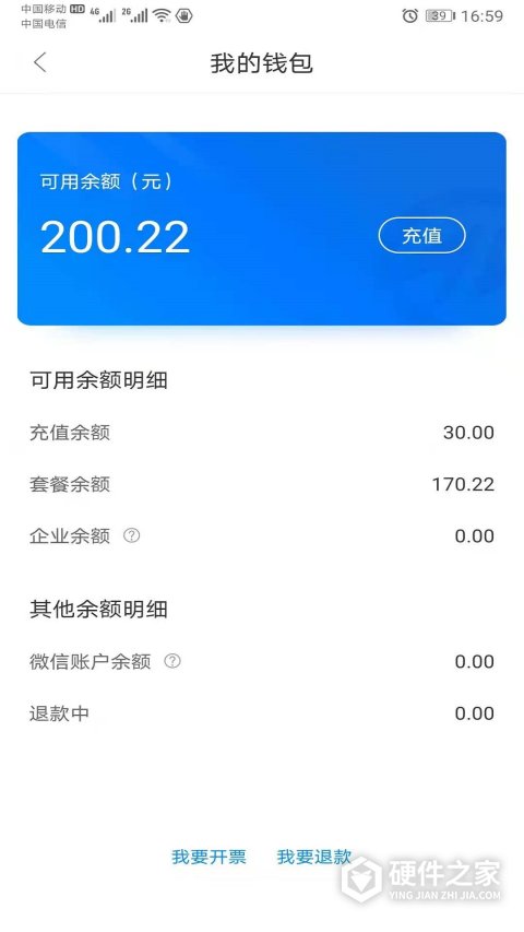致联新能源app