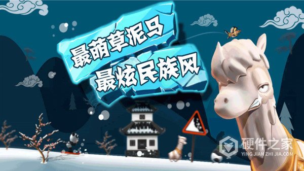 滑雪大冒险qq版