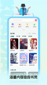 快点阅读