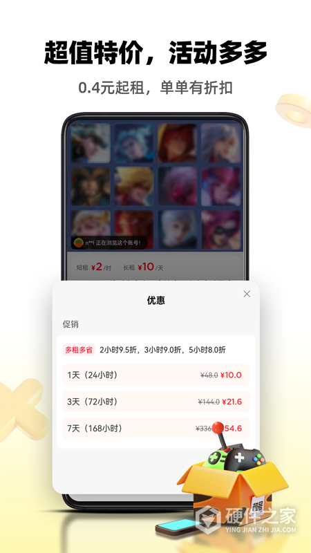 租号王