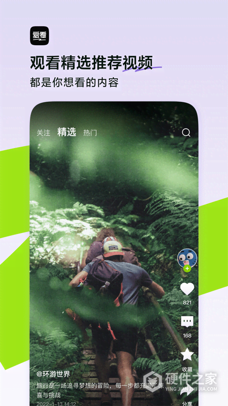 闪电搜索App(爱看)