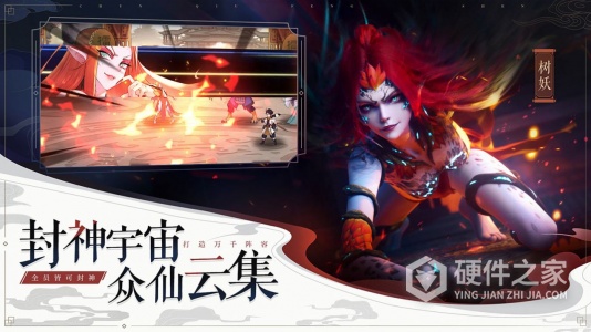 春秋封神九游版