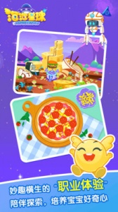 泡泡星球免费聊天版