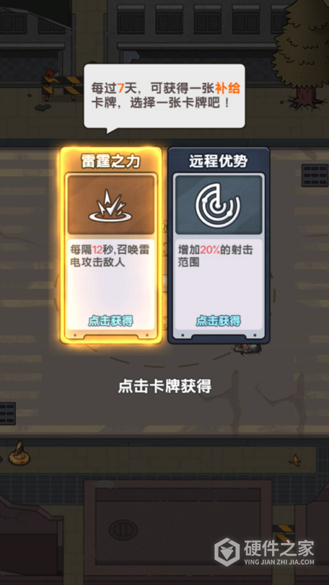 僵尸来袭