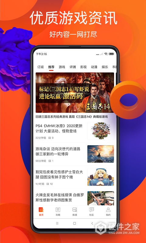 游侠网