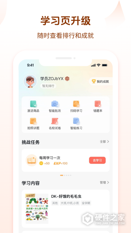 好未来图书