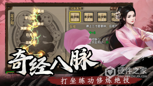 武林侠影