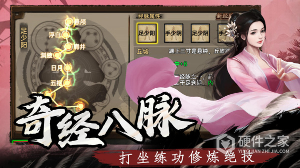 武林侠影